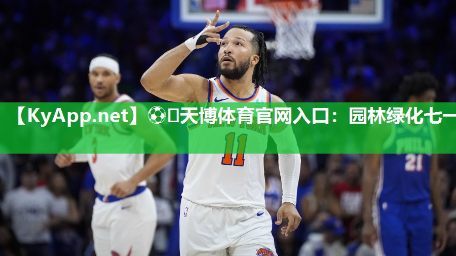 园林绿化七一