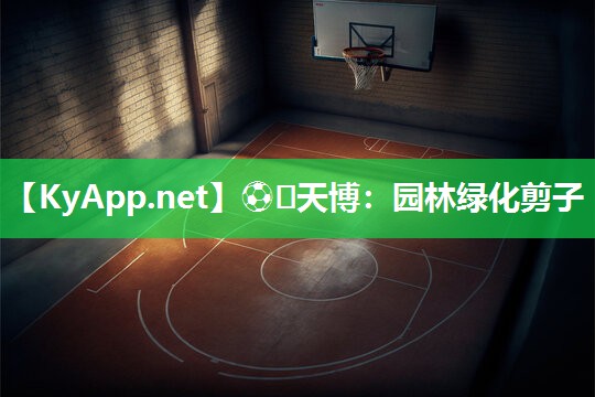 园林绿化剪子