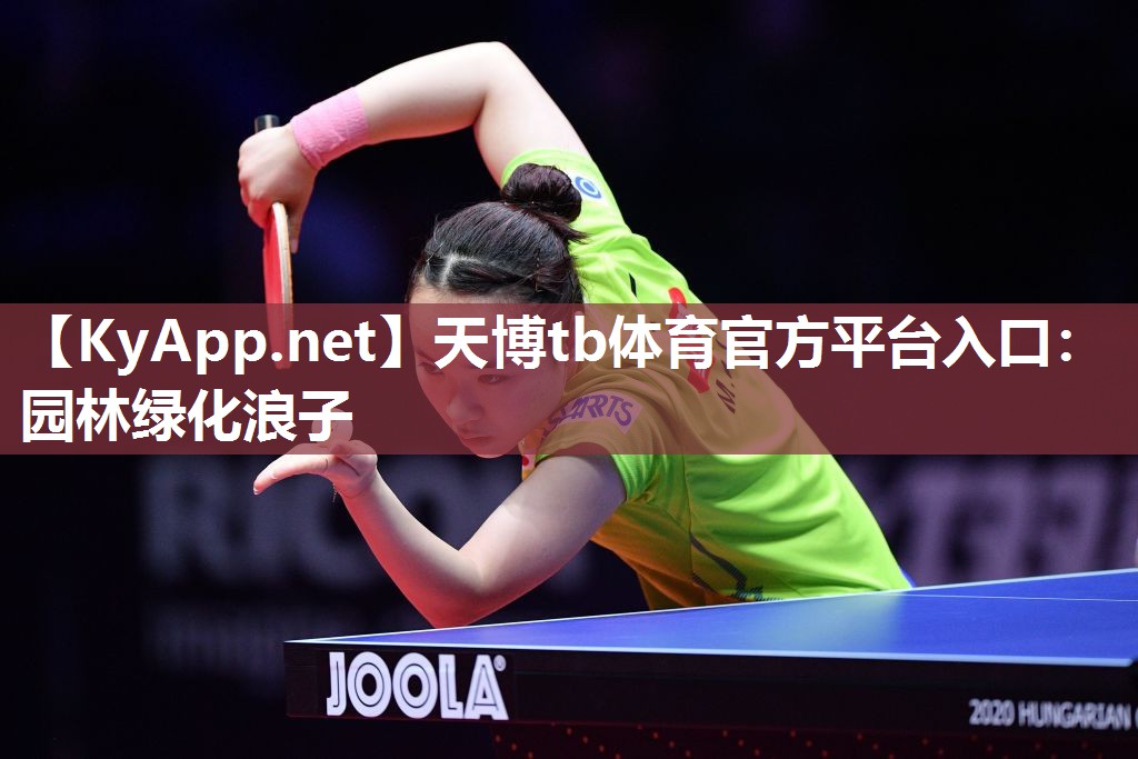 园林绿化浪子
